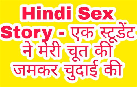 free sex stories hindi